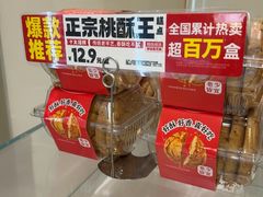 -味多美蛋糕(东直门店)