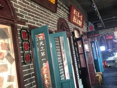 门面-北三老太太烧烤(人生一串上榜店)