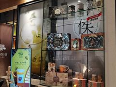 -幸福侯彩擂·奶茶