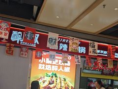 -醉人椒麻辣香锅(上地华联店)