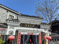 -客家大院·非遗赣南客家菜(郁孤台店)