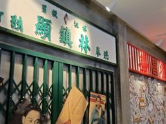 -流浪地图剁椒卤汁拌饭(未来城购物广场店)
