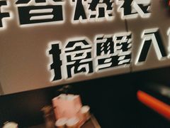 -胖哥俩肉蟹煲(光谷天地店)