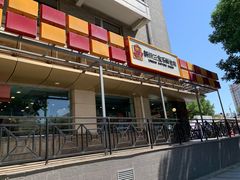 门面-新侨三宝乐面包店(崇文门店)