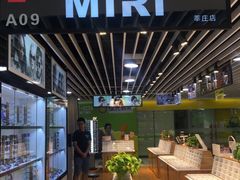 -MiRi眼镜连锁·蔡司·尼康控优点合作店(莘庄店)