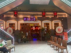 -东方饺子王(王府井关东古巷店)
