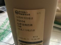 -仙雨林·奶茶鲜果茶(书院巷店)