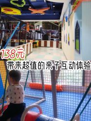 -天空之城家庭互动游乐场