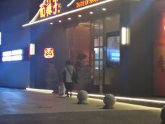 -面辣子·陕西家乡菜(钟楼店)