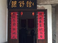 -绿野餐厅(上海动物园店)