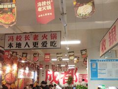 -冯校长老火锅(双桥路店)