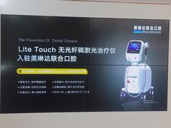 -大连美琳达联合口腔