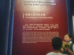 -隋唐大运河文化博物馆