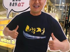 -姜虎东白丁烤肉(恒隆广场店)