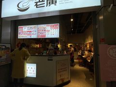 -老廣糖水铺(乐汇城店)