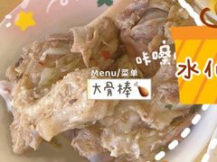 -水仙拉面(水仙街店)