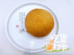 酥皮山楂叉烧包-蔡澜点心·粤菜(月星环球港店)