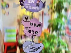 -一个勺子新疆锡伯主题私房菜(红墙巷49号院店)