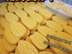 绿豆糕-薛记炒货(印象济南店)
