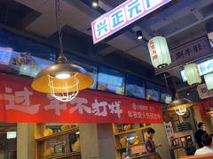 -小杨烤肉(朱雀店)