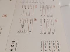 -神仙馆(衡山路店)