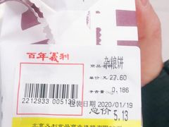 -百年义利(福长街店)