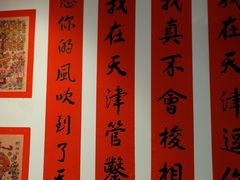 -添萬囍·天津三鲜捞面(天河城店)
