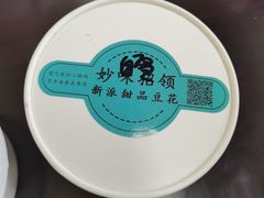 -妙味招领四川冒菜(工农新村店)