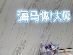-HIMO海马体照相馆(上海华润CP静安店)