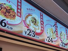 -吉祥馄饨(宁波高铁店)