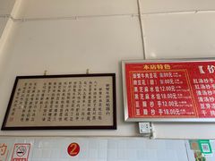-新繁牛肉豆花(都江堰店)