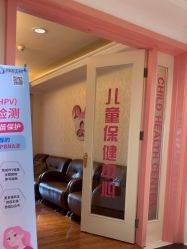 -北京俪婴妇产医院(朝阳大悦城店)