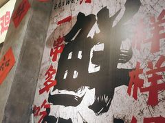 -嘉州鲜知味钵钵鸡(奎星楼店)