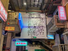 大堂-文和友老长沙龙虾馆(化龙池店)