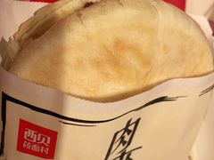 酥皮肉夹馍-西贝(无锡万象城店)