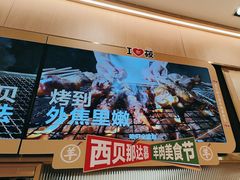 -西贝(武汉天地店)