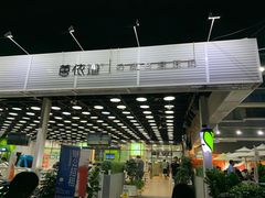 -813芭依珊 BAESAn(皇冠十畝地店)