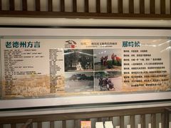-老德州四合院·德州菜(天衢路店)