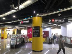 -东方体育中心(地铁站)