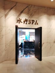 -广州富力君悦大酒店O SPA