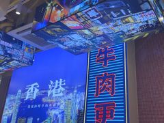 -荣叔港式沙嗲牛肉火锅(正佳潮流店)