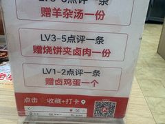 -武圣羊汤·西北面(安德路店)