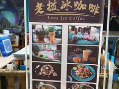 -半坡九号老挝冰咖啡