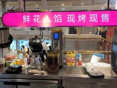 -HappyMiss花满楼·鲜花饼·鲜花茶·伴手礼(上海环球港店)