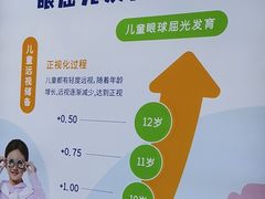 -宝岛眼镜(长沙侯家塘店)