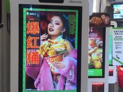 -德克士(前门店)