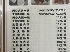-洲心明记烧肉大粥(总店)