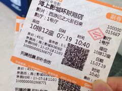 iphone_upload_pic-AMG海上明珠影城(上海环球港RealDCinema店)