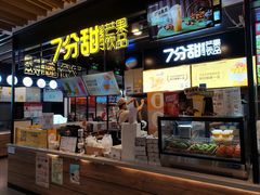门面-7分甜(万象城店)