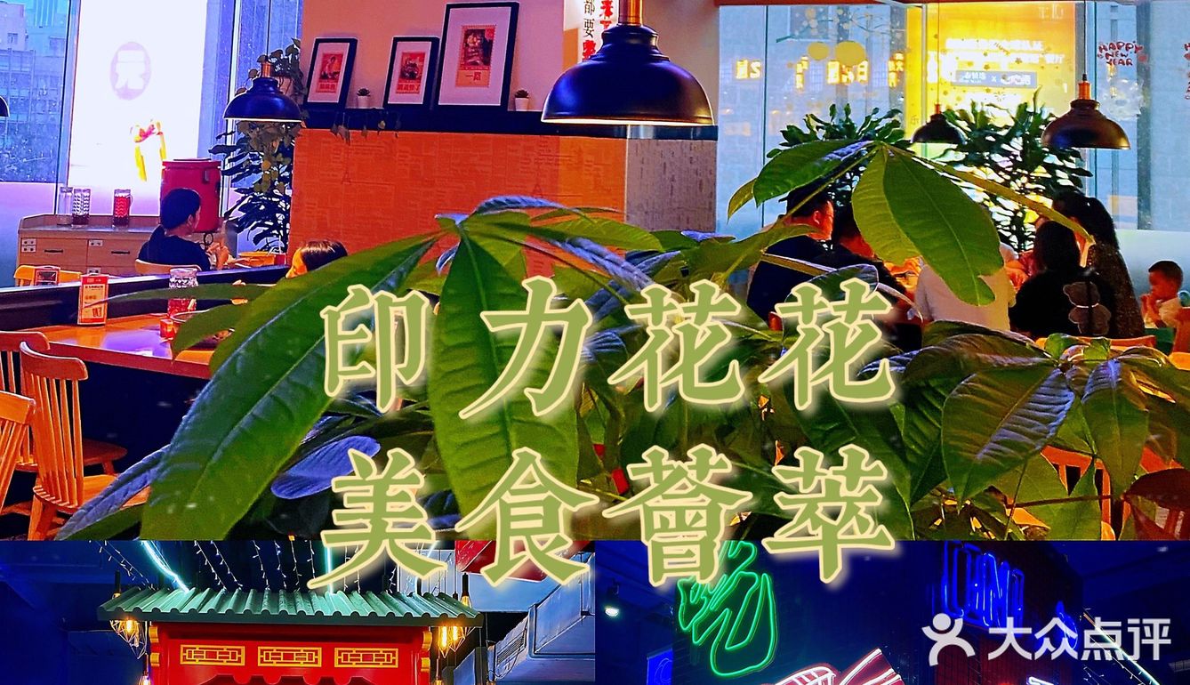 印力花花欢迎热爱丨印象汇十全十美十月嗨购季